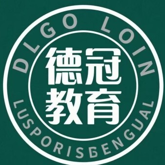 邯郸德冠教育